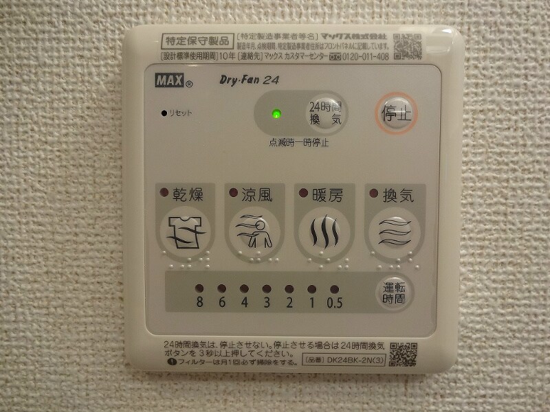 物件内観写真12　