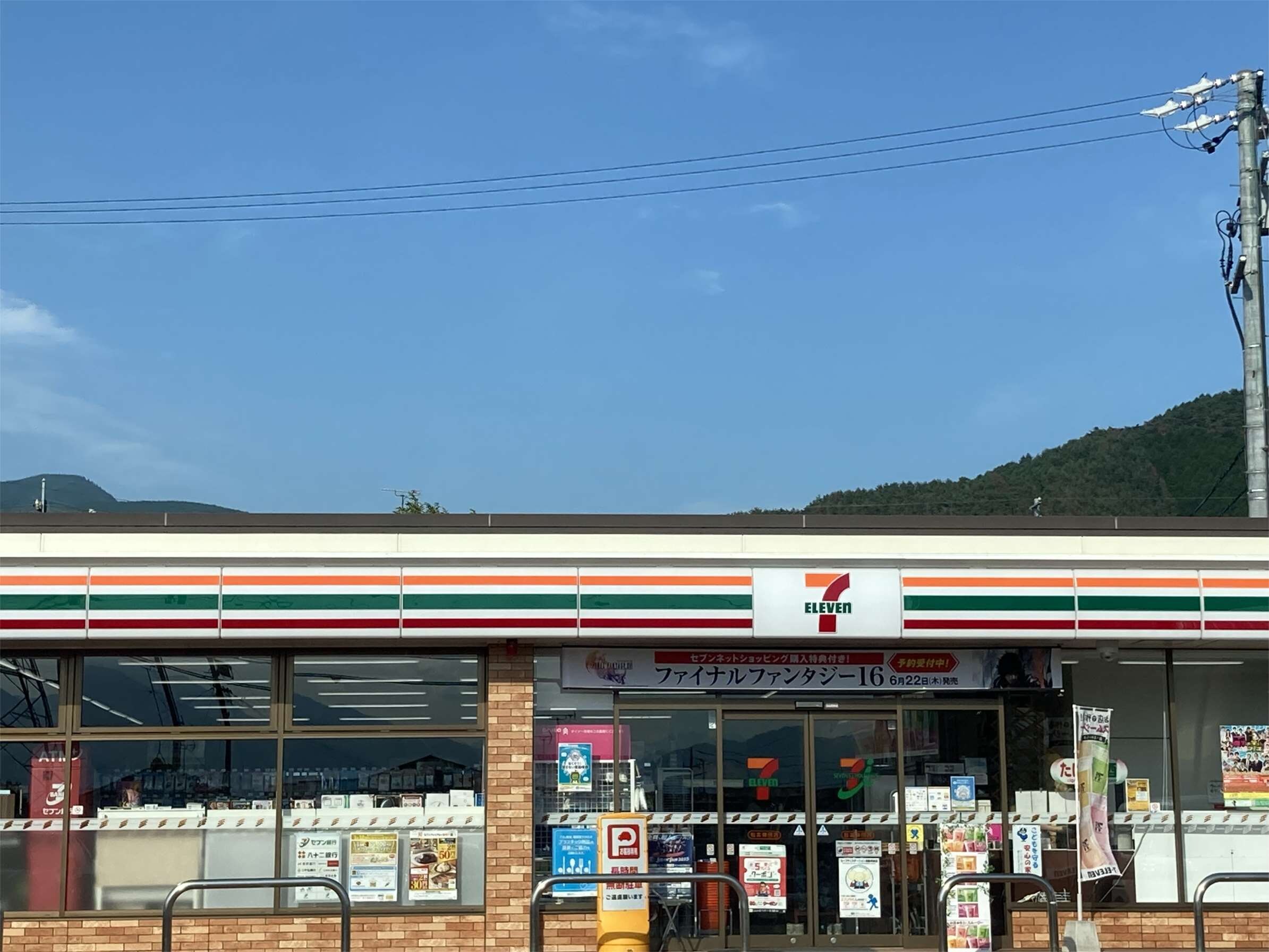 ｾﾌﾞﾝｲﾚﾌﾞﾝ 松本神田店