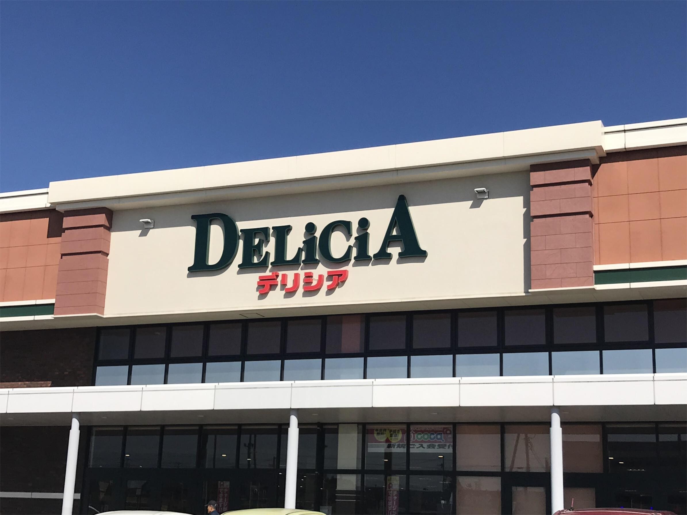 ﾃﾞﾘｼｱ 庄内店