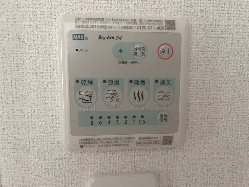 物件内観写真14　