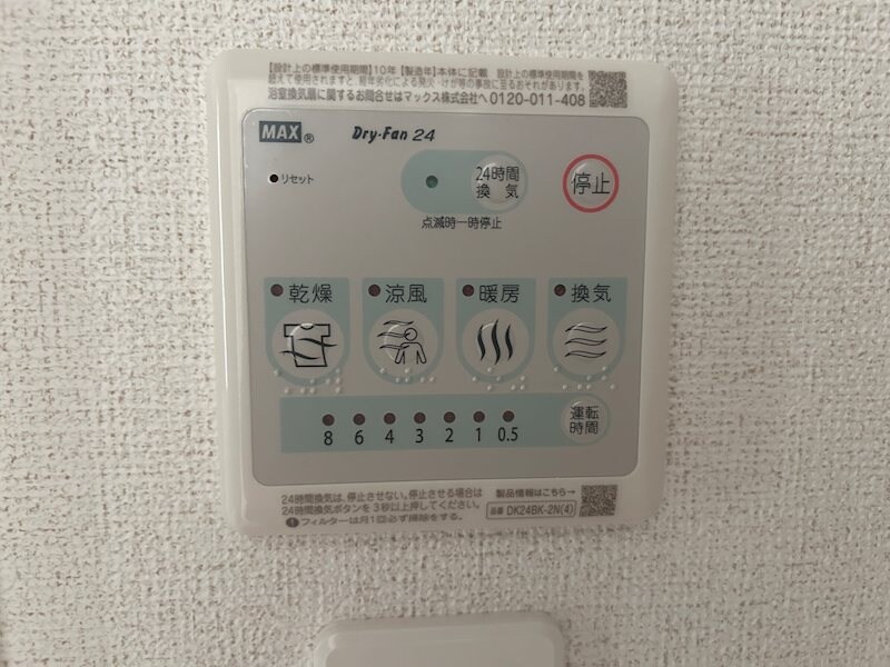 物件内観写真22　