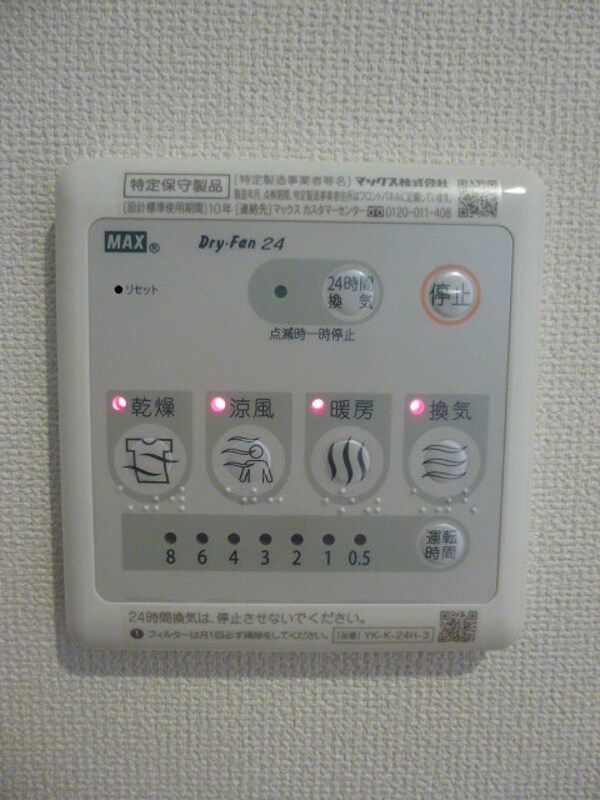 その他設備(写真は別号室です)