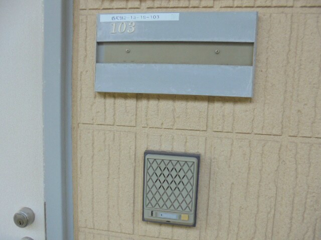 物件内観写真28　(※103号室のお部屋です（参考）)