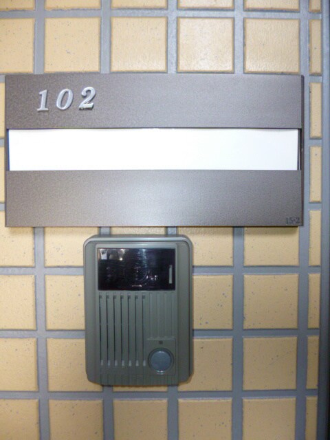 物件内観写真20　(TVモニターホン　102号室のお部屋です)