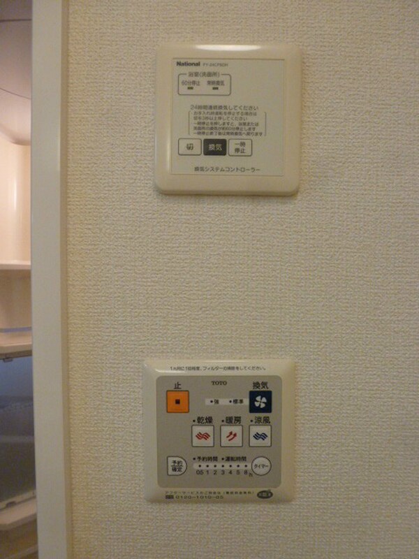 その他設備(101号室です)
