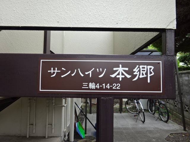 内観写真