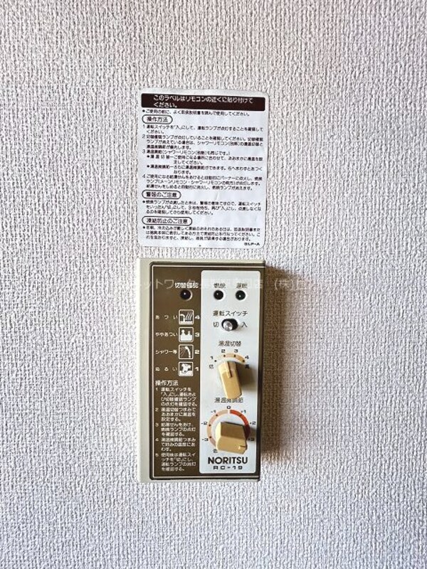 その他設備
