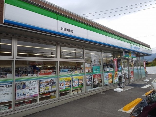 ﾌｧﾐﾘｰﾏｰﾄ 上田三好町店
