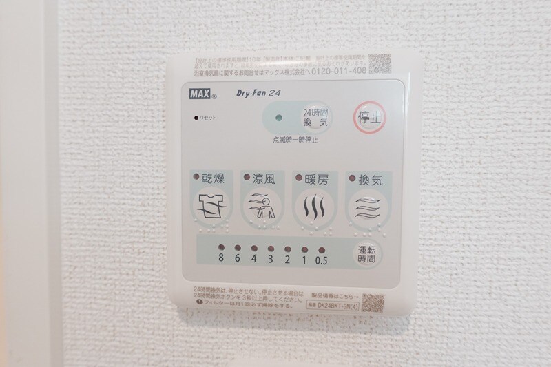 物件内観写真29　