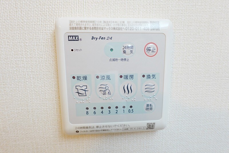 物件内観写真34　