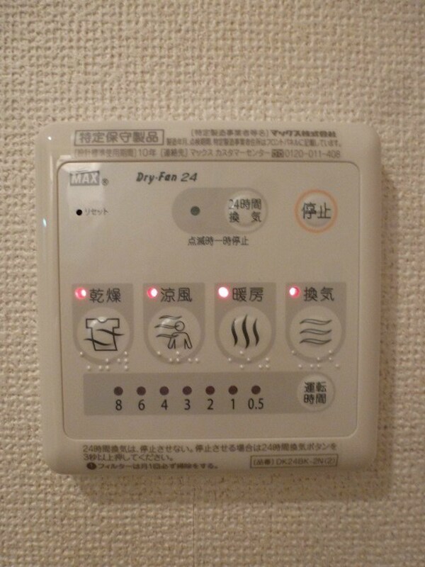その他設備(102の写真です)