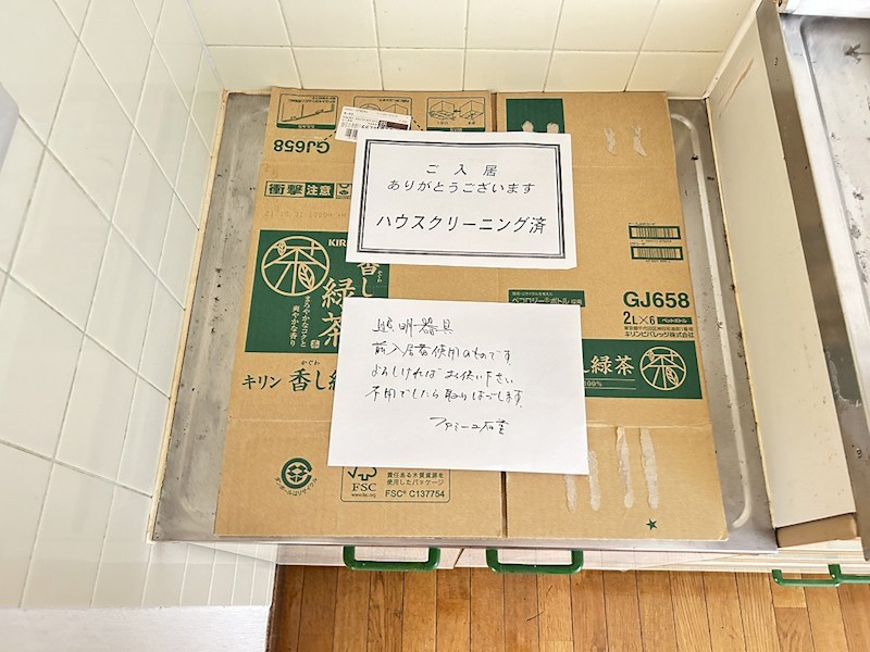 内観写真