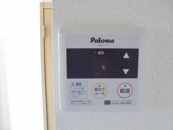 その他設備