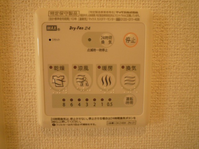 物件内観写真20　