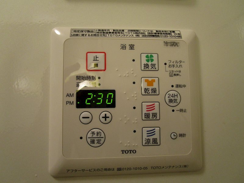 内観写真