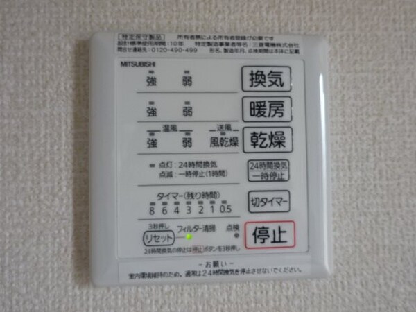 その他設備