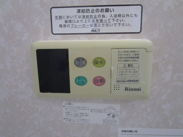その他設備