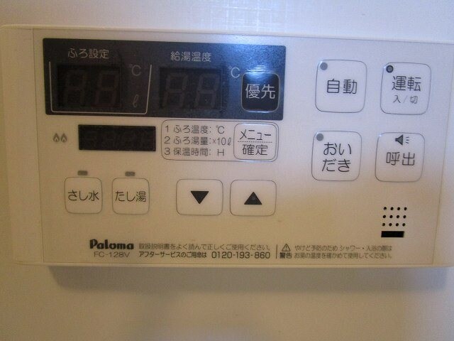 物件内観写真13　