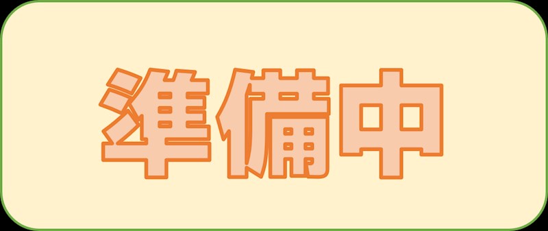 高田中村戸建
