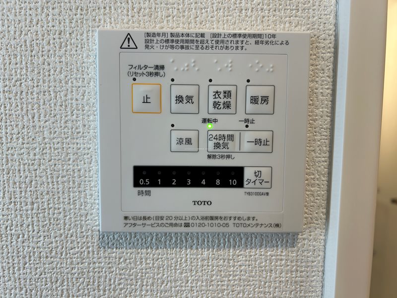内観写真