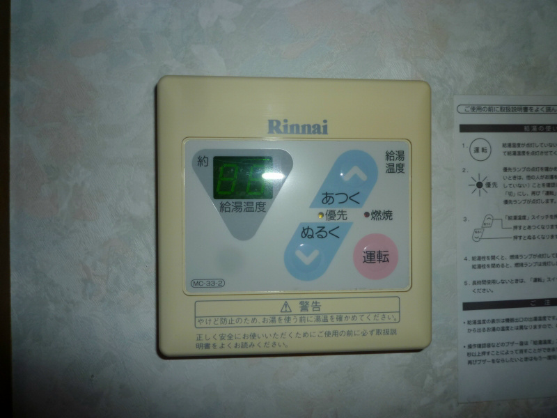 内観写真