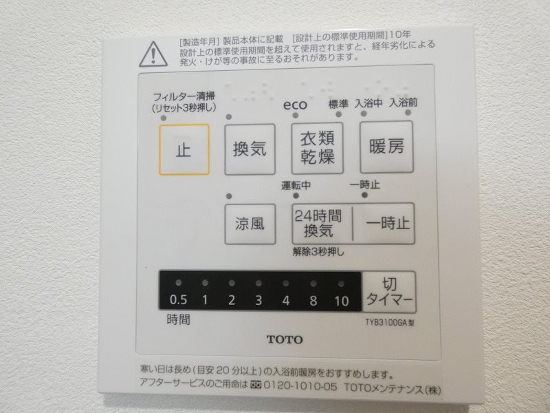 内観写真