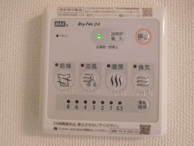 内観写真