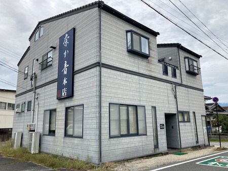 中根園住宅外観写真