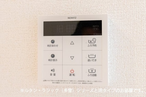 その他設備(追焚機能)