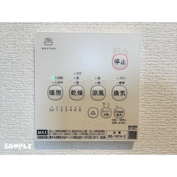 物件内観写真11　