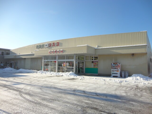 ﾄﾞﾗｯｸﾞｺｽｺ戸倉店