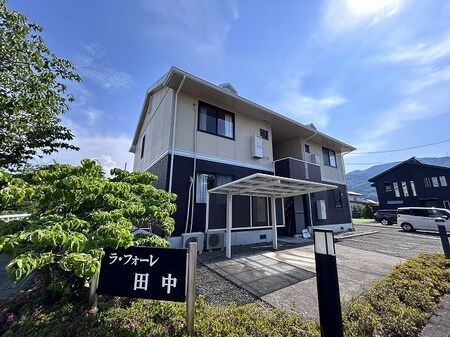 ラ・フォーレ田中外観写真