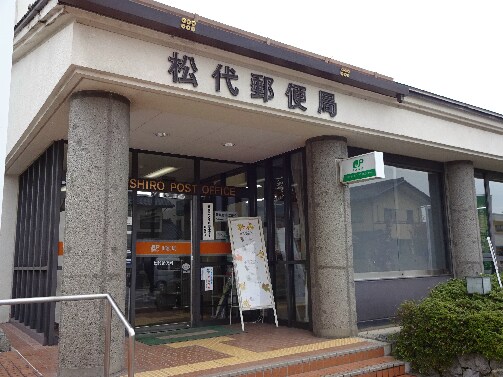 松代郵便局