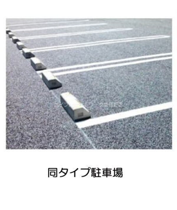 駐車場(画像は参考です)