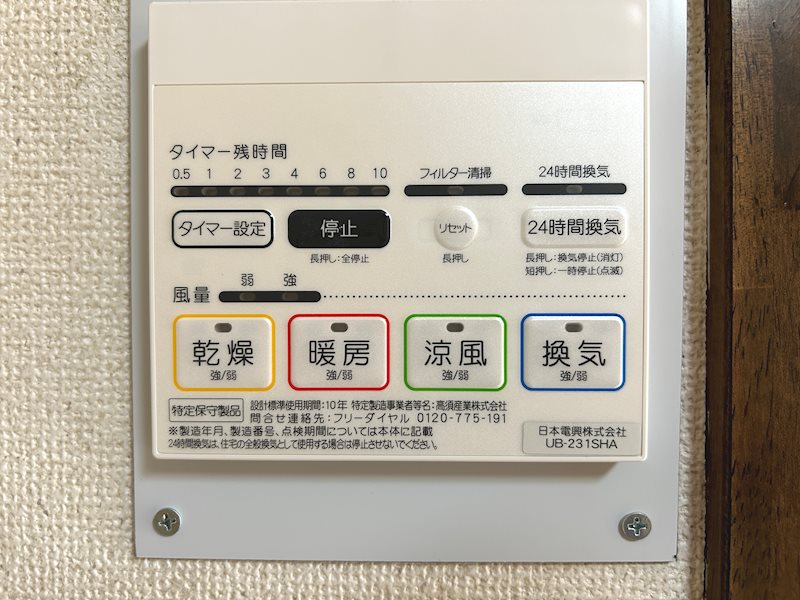 内観写真