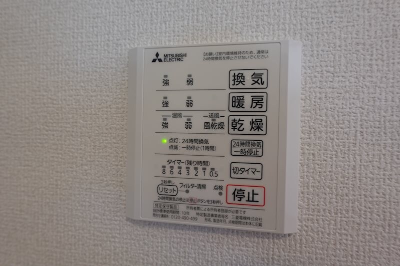 物件内観写真16　