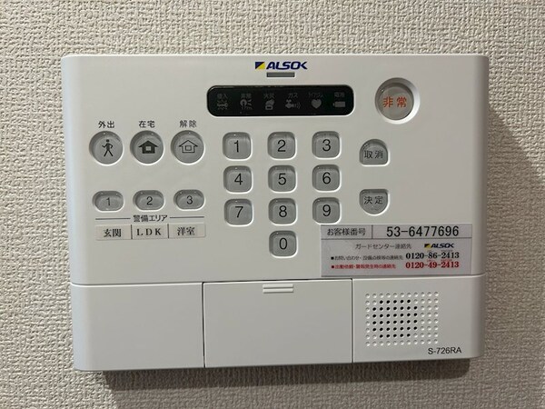 セキュリティ