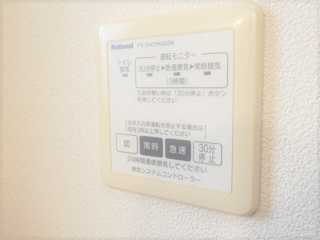 物件内観写真36　