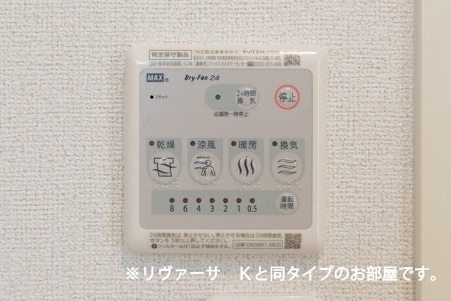 物件内観写真12　