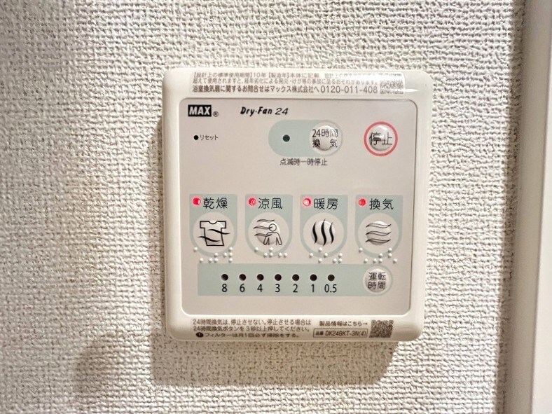 物件内観写真36　