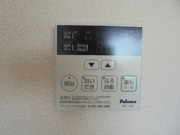 その他設備