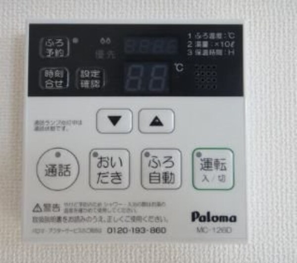 その他設備