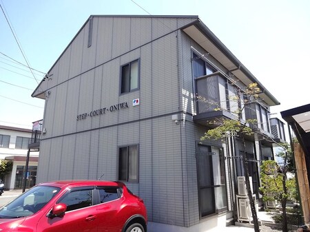 ＳＴＥＰ ＣＯＵＲＴ ＯＮＩＷＡ外観写真