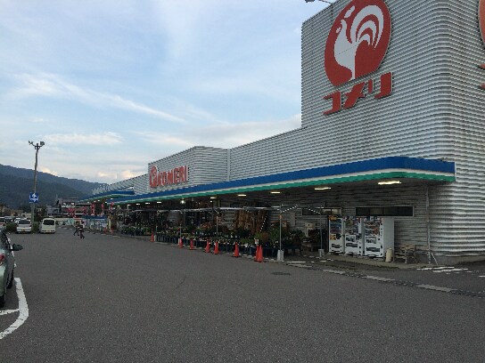 ｺﾒﾘﾎｰﾑｾﾝﾀｰ 箕輪店