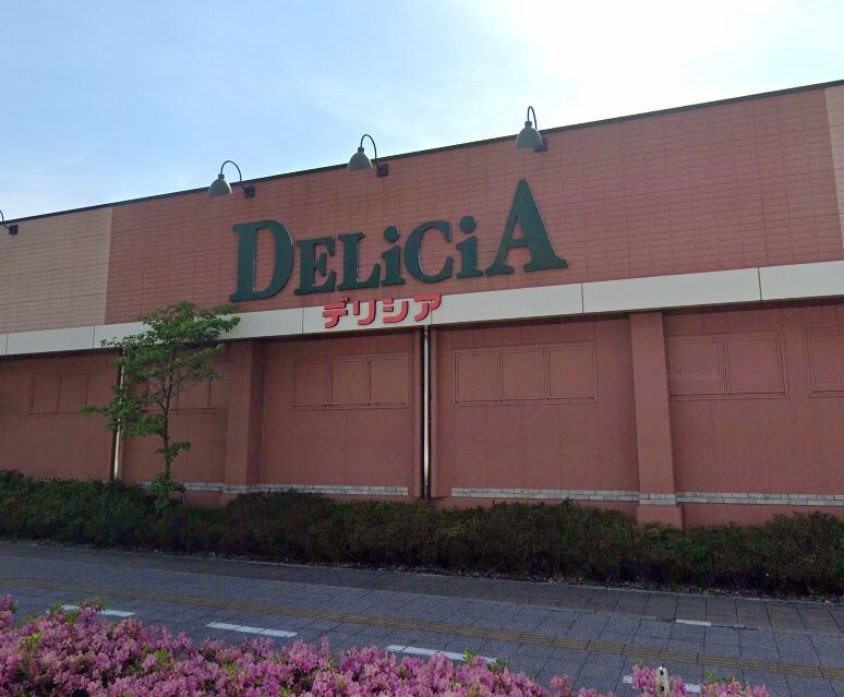 ﾃﾞﾘｼｱ 駒ｹ根店