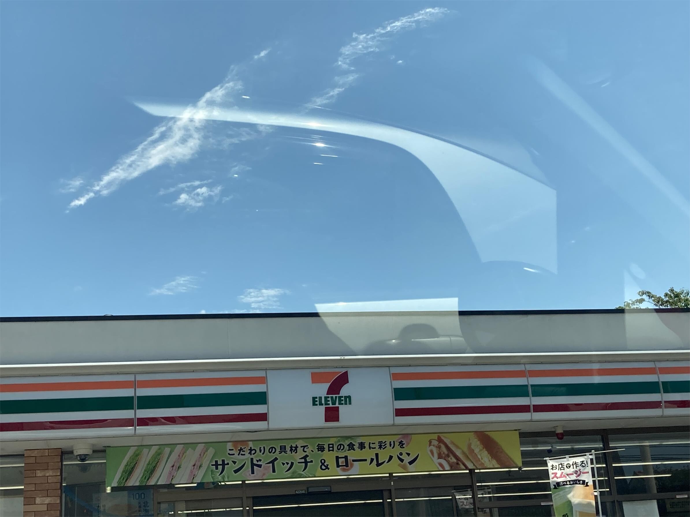 ｾﾌﾞﾝｲﾚﾌﾞﾝ 清水店