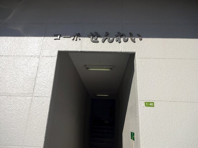 物件内観写真10　