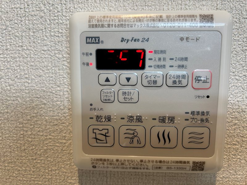内観写真