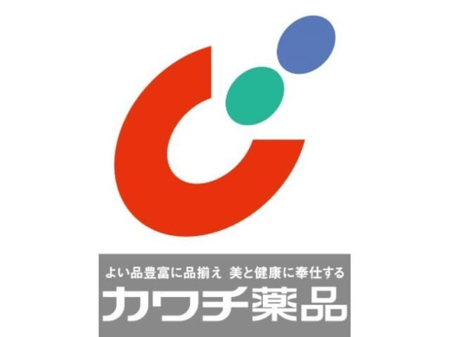 カワチ薬品伊勢崎南店