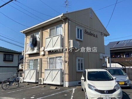 スクーデリア中庄　A棟外観写真